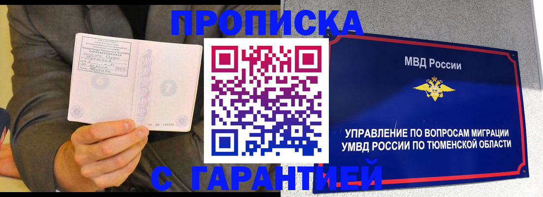 найти адрес прописки в Салавате