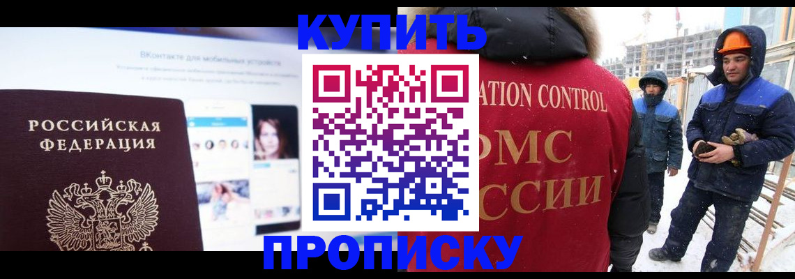 временная регистрация для всех в Салавате