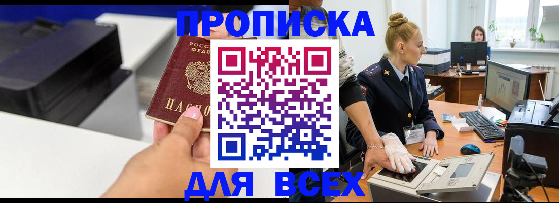 регистрация в Салавате