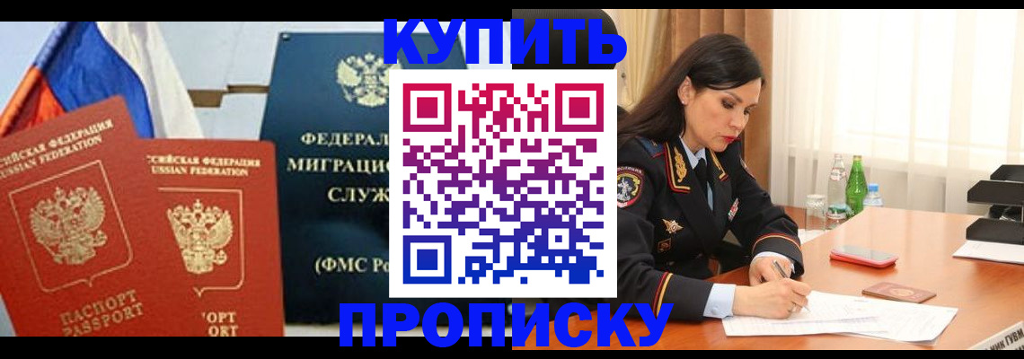 миграционный учет в Салавате